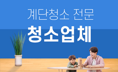 의정부 누수탐지 및 피해복구공사 전문